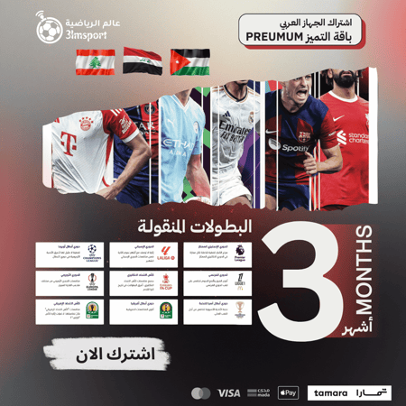 تجديد اشتراك بي ان عربي تميز { 3 اشهر }