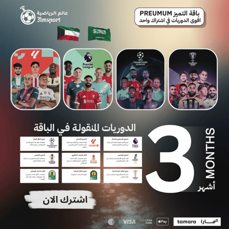 تجديد اشتراك بي ان خليجي تميز { 3 اشهر }