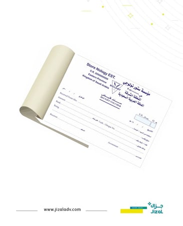 سند قبض أو سند صرف