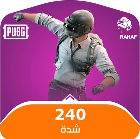 240 شدة - نشحنها لك