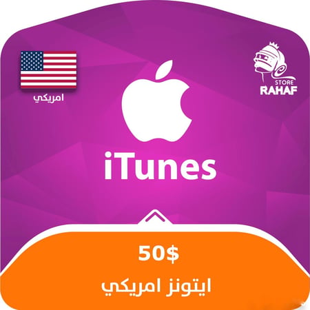 50$ ايتونز امريكي