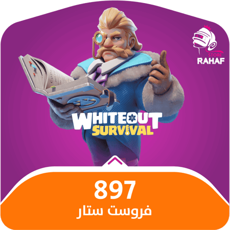 النجاة في الصقيع - 897 فروست ستار