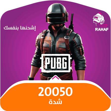 20050 شدة