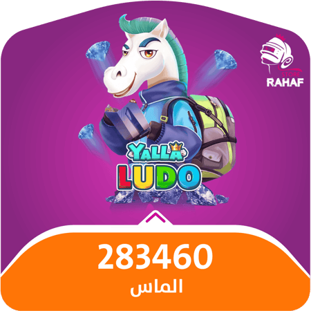 يلا لودو -283,460 الماس نشحنها لك