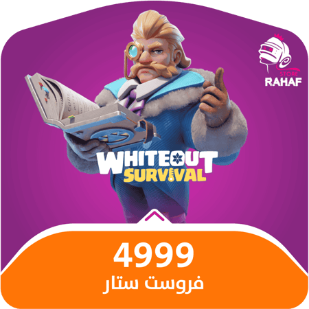 النجاة في الصقيع - 4,999 فروست ستار