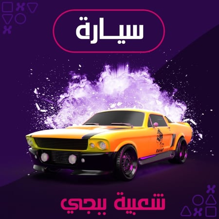 سيارة وحدة "2000 شعبية"