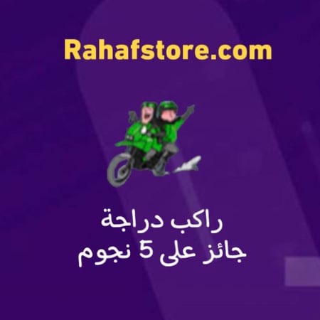 شعبية حائز على 5 نجوم