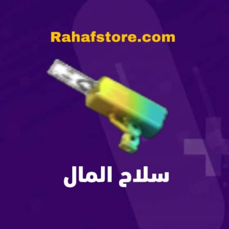 شعبية المال