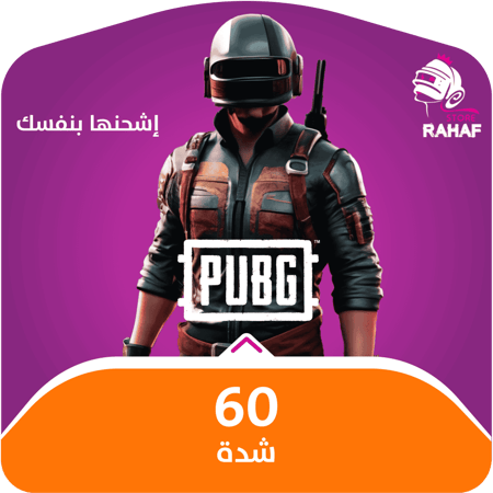 60 شدة
