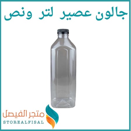 جوالين عصير