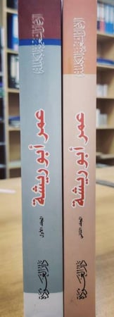 الأعمال الشعرية الكاملة