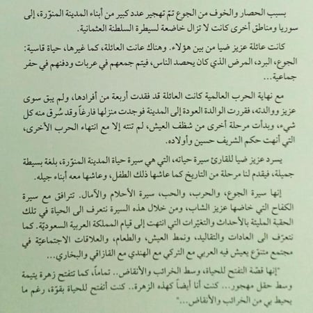 حياتي
