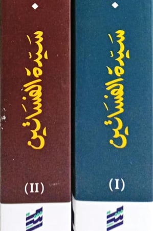 سيدة الفساتين