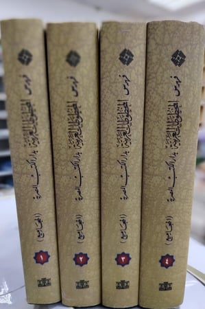 فهرس المخطوطات العربية