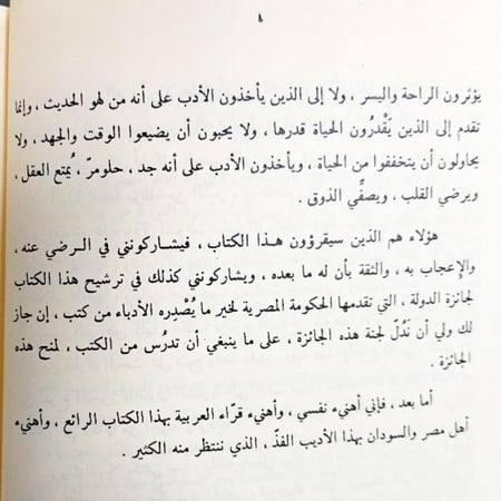 المرشد إلى فهم أشعار العرب وصناعتها