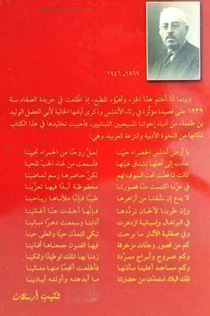 الحلل السندسية