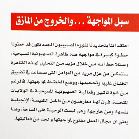 سلسلة الحملة الصليبية على العالم الإسلامي والعالم