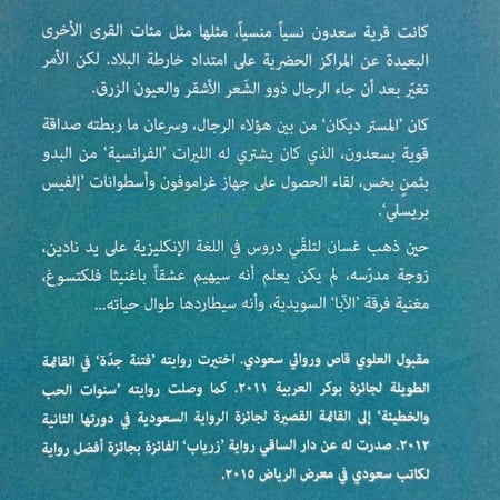 البدويي الصغير