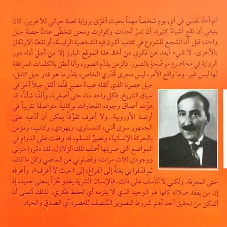 عالم الأمس