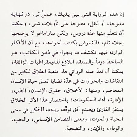 العمى