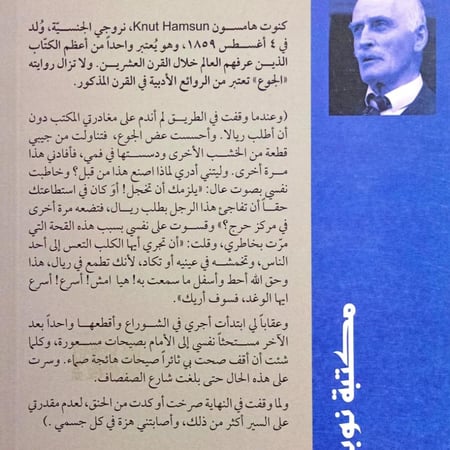 الجوع