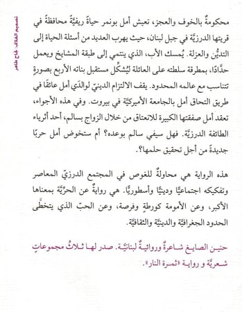 ميثاق النساء