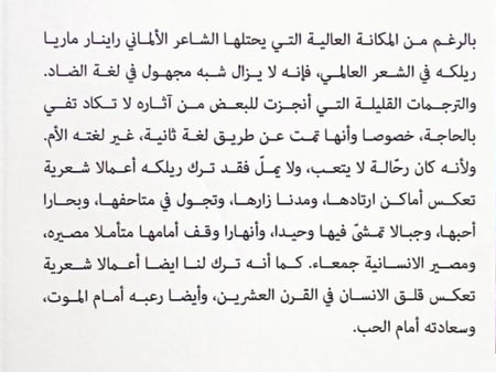رسائل إلى صديقة من البندقية