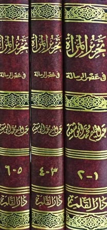 تحرير المرأة