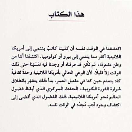 عزلتان