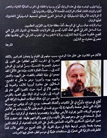 الرجل في القلعة العالية