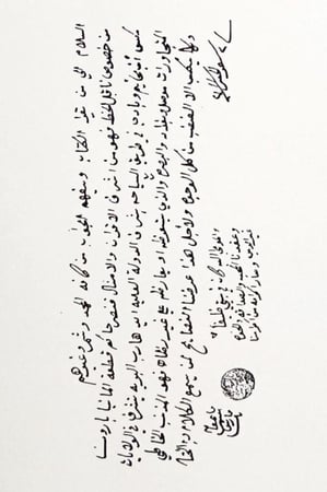 رحلة إلى ديار شمر وبلاد شمال الجزيرة