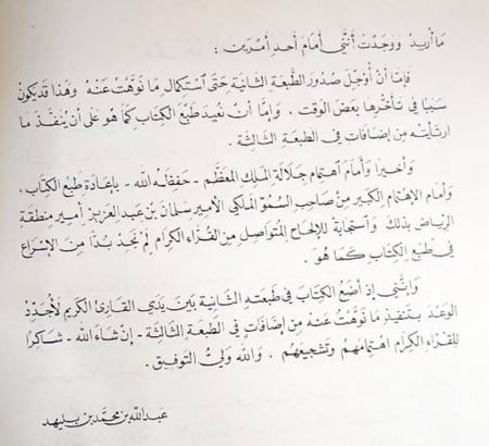 صحيح الأخبار