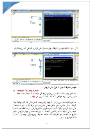 كتاب لشهاده CCNA