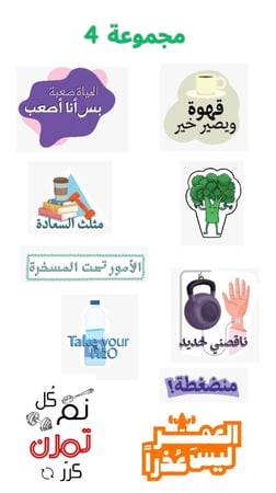 ملصقات رياضية تحفيزية بأسعار مميزة