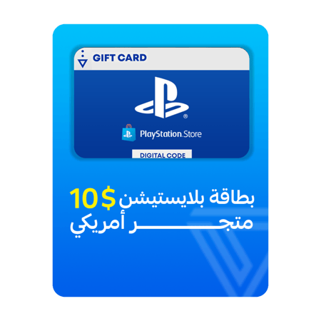 بطاقة بلايستيشن المتجر الأمريكي - فئة 10$