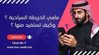 الخريطة السياحية - إيطاليا 2025 ⓒ