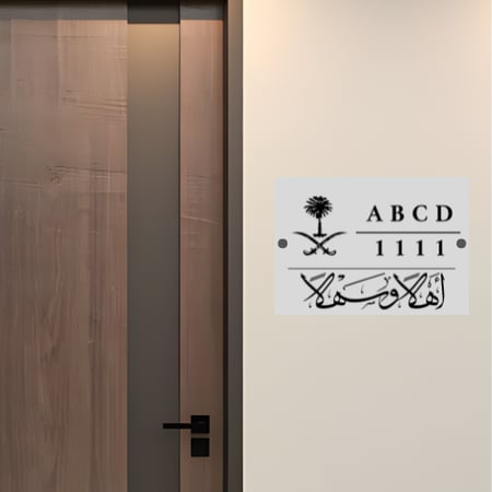 لوحة العنوان الوطني