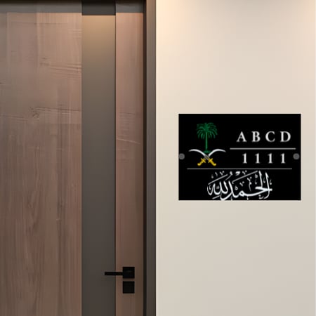 لوحة العنوان الوطني