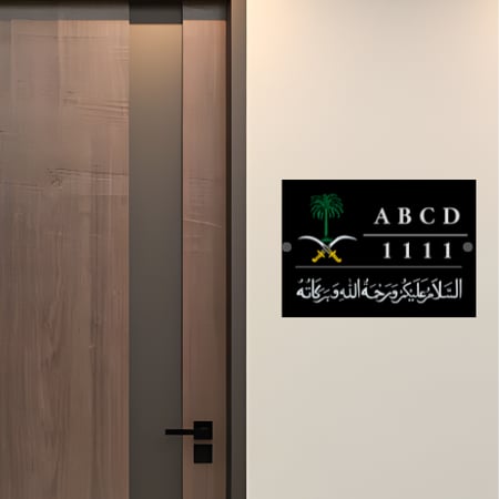 لوحة العنوان الوطني