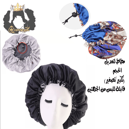 قبعة ساتان بخامة قوية مبطنة قابلة للبس من الجهتين مع مطاط للتكبير و التصغير وحجم أكبر ونوعية أفضل وراحه اكبر في اللبس