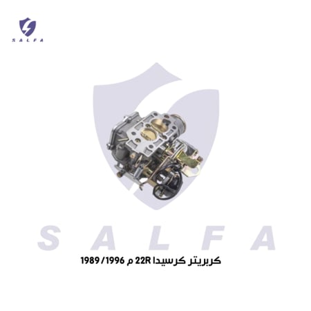 كريتر كرسيدا