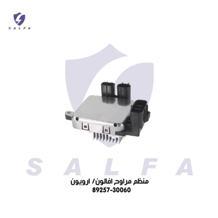 منظم مراوح افلون / ارويون