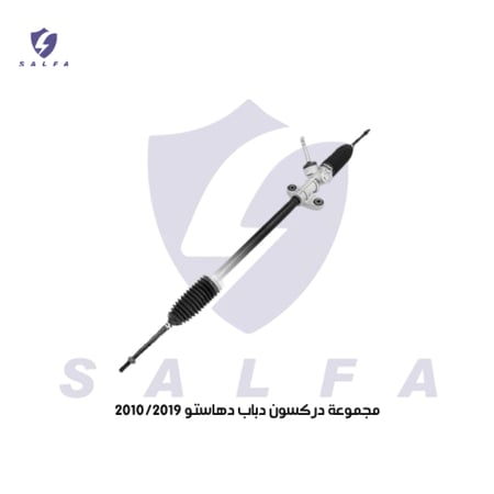 مجموعة دركسون دباب دهاتسو 2010/2017