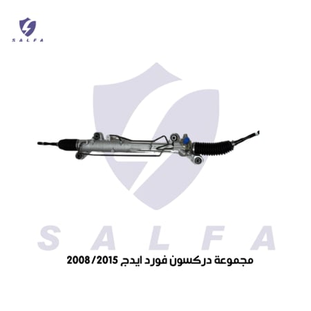 مجموعة دركسون فورد ايدج 2015/2008