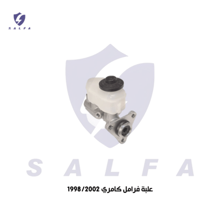 علبة فرامل كامري 2002