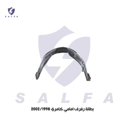 بطانة رفرف كامري 2002