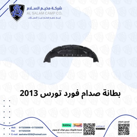 بطانة صدام تورس 2008/2017 تايون