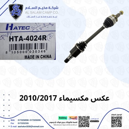 عكس امامي مكسيماء 2010/2015 صيني