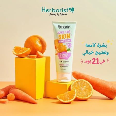 سيروم تفتيح الجسم