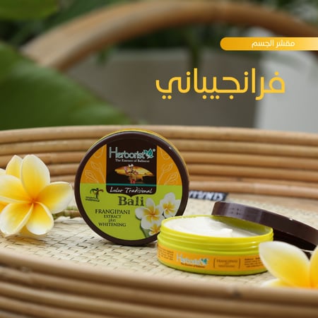 كريم مقشر للجسم